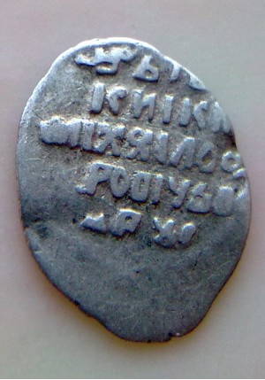 КОПЕЙКА МИХАИЛА ФЁДОРОВИЧА (1617) ПРОДАНО НЕТ В НАЛИЧИИ