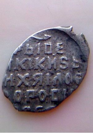 КОПЕЙКА МИХАИЛА ФЁДОРОВИЧА (1624)