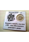 КОПЕЙКА МИХАИЛА ФЁДОРОВИЧА (1619) ПРОДАНО НЕТ В НАЛИЧИИ