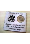 КОПЕЙКА МИХАИЛА ФЁДОРОВИЧА (1619) ПРОДАНО НЕТ В НАЛИЧИИ