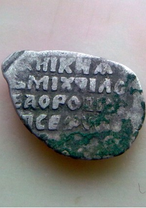 Ярославская подделка под копейку Михаила Федоровича ПРОДАНО НЕТ В НАЛИЧИИ