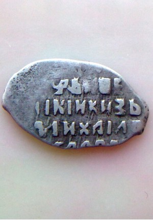 КОПЕЙКА МИХАИЛА ФЁДОРОВИЧА (1626-27) ПРОДАНО НЕТ В НАЛИЧИИ