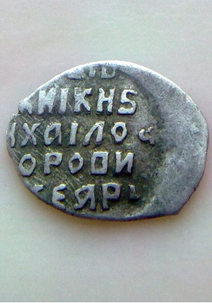 КОПЕЙКА МИХАИЛА ФЁДОРОВИЧА (1617) ПРОДАНО НЕТ В НАЛИЧИИ
