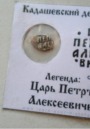 КОПЕЙКА ПЕТРА I (1704) в информационном холдере