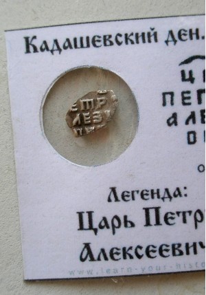 КОПЕЙКА ПЕТРА I (1702) в информационном холдере ПРОДАНО НЕТ В НАЛИЧИИ