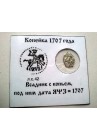 КОПЕЙКА ПЕТРА I (1707)
