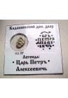 КОПЕЙКА ПЕТРА I (1707) ПРОДАНО НЕТ В НАЛИЧИИ