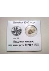 КОПЕЙКА ПЕТРА I (1702) в информационном холдере ПРОДАНО