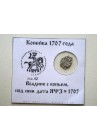 КОПЕЙКА ПЕТРА I (1705 г.)  АФЗ