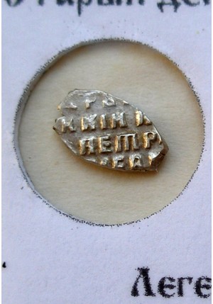 КОПЕЙКА ПЕТРА I (1710 г.)  АФI ПРОДАНО НЕТ В НАЛИЧИИ