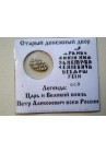 КОПЕЙКА ПЕТРА I (1710 г.)  АФI ПРОДАНО НЕТ В НАЛИЧИИ