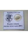 КОПЕЙКА ПЕТРА I (1710 г.)  АФI ПРОДАНО НЕТ В НАЛИЧИИ