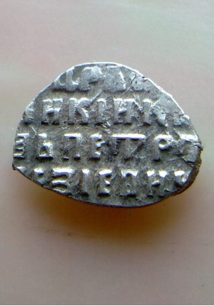 КОПЕЙКА С ИМЕНЕМ ПЕТРА "РW-СIЯ" (1696 г.)  ПРОДАНО НЕТ В НАЛИЧИИ