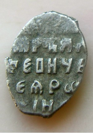 КОПЕЙКА С ИМЕНЕМ ПЕТРА "РW-СIЯ" (1696 г.) ПРОДАНО НЕТ В НАЛИЧИИ
