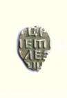 Фальшивая копейка в ущерб обращению ПРОДАНО НЕТ В НАЛИЧИИ