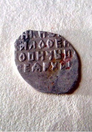 КОПЕЙКА II ЗЕМСКОГО ОПОЛЧЕНИЯ МИНИНА И ПОЖАРСКОГО (1612-1613) ПРОДАНО НЕТ В НАЛИЧИИ