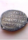 КОПЕЙКА ЛЖЕДМИТРИЯ (1605-1606) ПРОДАНО НЕТ В НАЛИЧИИ