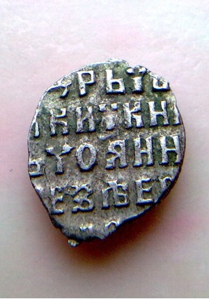 КОПЕЙКА ИВАНА АЛЕКСЕЕВИЧА (1692 г.)  продано нет в наличии