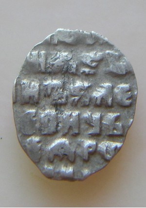 КОПЕЙКА ИВАНА АЛЕКСЕЕВИЧА (1694 г.) 