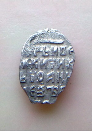 КОПЕЙКА ИВАНА АЛЕКСЕЕВИЧА (1683-1684 г.)   ПРОДАНО НЕТ В НАЛИЧИИ