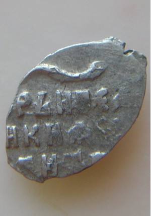 КОПЕЙКА ИВАНА АЛЕКСЕЕВИЧА (1694 г.) 