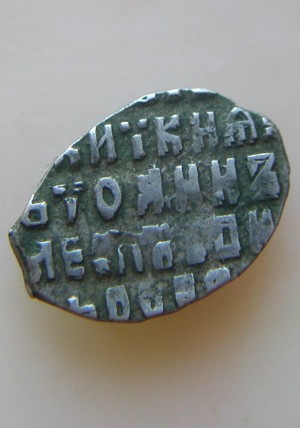 КОПЕЙКА ИВАНА АЛЕКСЕЕВИЧА (1694 г.)  ПРОДАНО НЕТ В НАЛИЧИИ