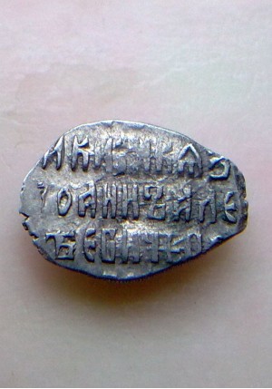 КОПЕЙКА ИВАНА АЛЕКСЕЕВИЧА (1683 г.) ПРОДАНО НЕТ В НАЛИЧИИ