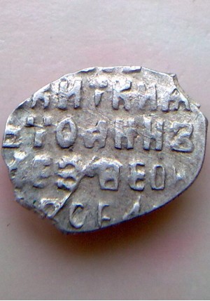 КОПЕЙКА ИВАНА АЛЕКСЕЕВИЧА (1689 г.) 