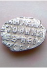 КОПЕЙКА ИВАНА АЛЕКСЕЕВИЧА (1689 г.) 