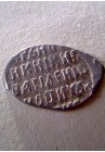 КОПЕЙКА ВАСИЛИЯ ШУЙСКОГО (1606-1607)  ПРОДАНО НЕТ В НАЛИЧИИ