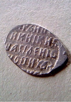 КОПЕЙКА ВАСИЛИЯ ШУЙСКОГО (1606-1607)  ПРОДАНО НЕТ В НАЛИЧИИ