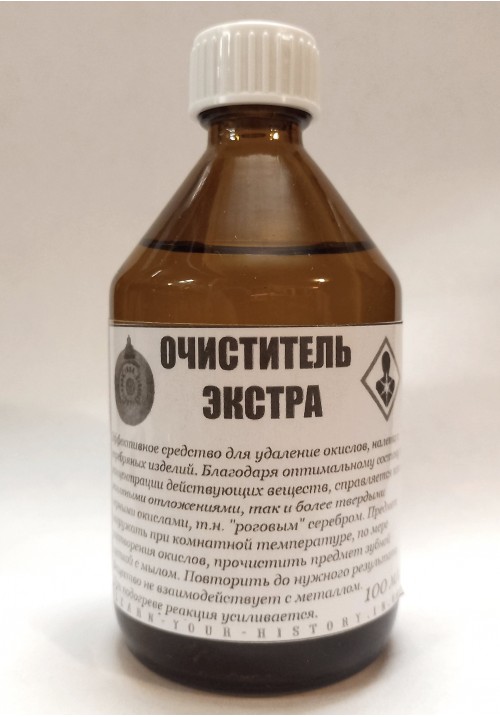Очиститель экстра, 100 мл. 
