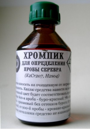 Пробник на серебро, 50 мл.