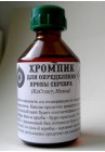 Пробник на серебро, 50 мл.