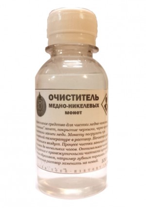 ОЧИСТИТЕЛЬ ОКИСЛОВ НА МЕДНО-НИКЕЛЕ 100 МЛ.