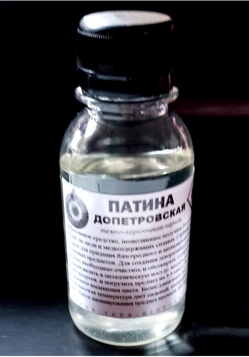 Патина допетровская черная, раствор 100 мл.
