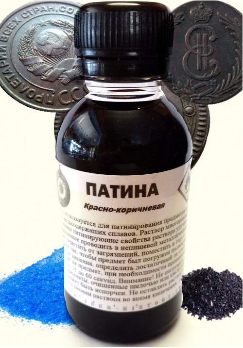 Патина красно-коричневая, раствор 100 мл.