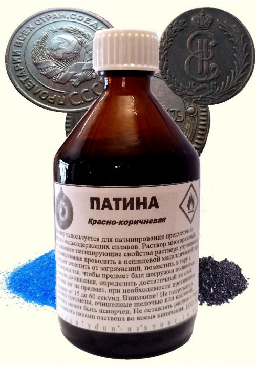 Патина красно-коричневая, раствор 100 мл.