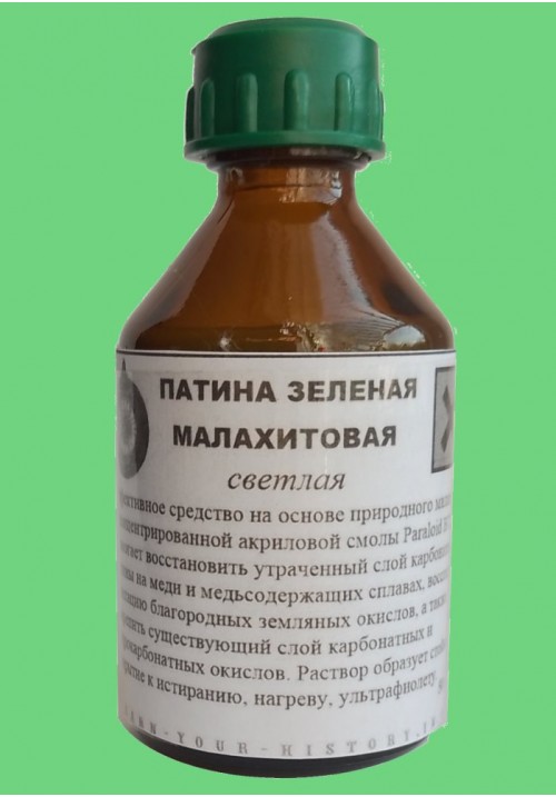 Патина малахитовая светлая, раствор 50 мл.
