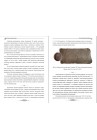 Медные монеты 1654-1663 том 2. 2024