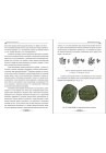 Медные монеты 1654-1663 том 2. 2024